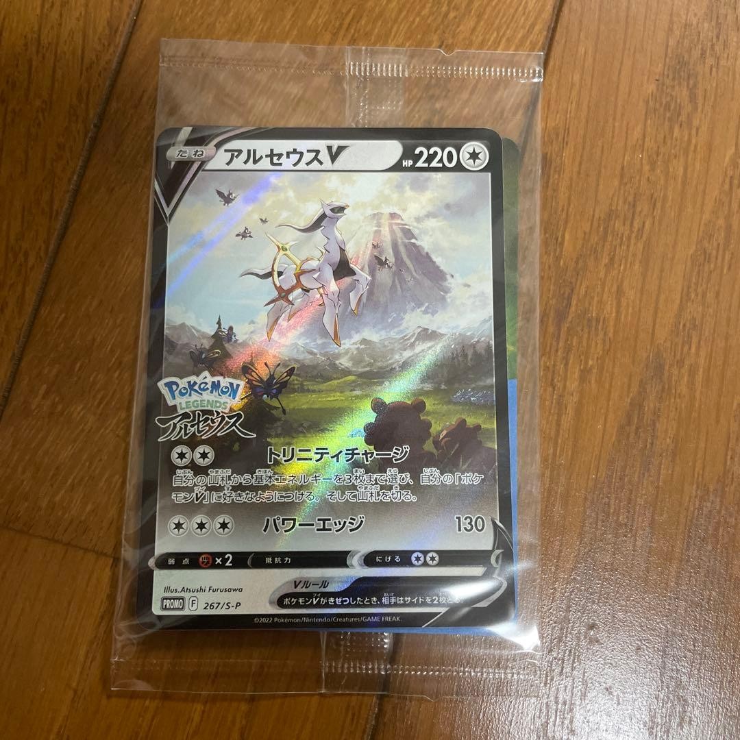 Prodotto NintendoSwitch Pokémon LEGGENDE Arceus foto 2