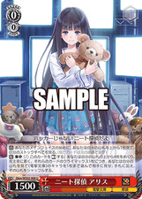 Weiss Schwarz Gkm/WS02-088 Alice U
