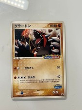 Groudon #42/PCG-P Prices | Pokemon Japanese Promo | Pokemon Cards