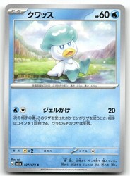 Quaxly 027/073 Triplet Beat Japanese Common