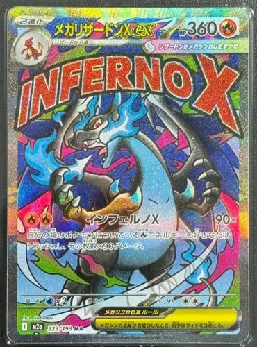 Pokemon PCG10 MEGA CHARIZARD EX M2a 223/193 MA 2025 JAPANESE RP45
