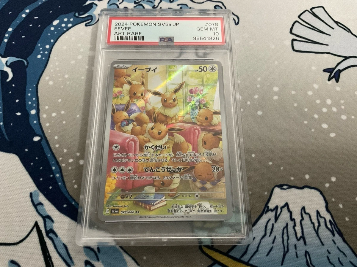 Eevee Pokémon TCG Professional Sports Authenticator (PSA