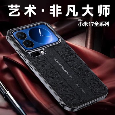 For Xiaomi 17 Pro Max Electroplated Phone Case Luxury Hybrid Armor Leather Cover