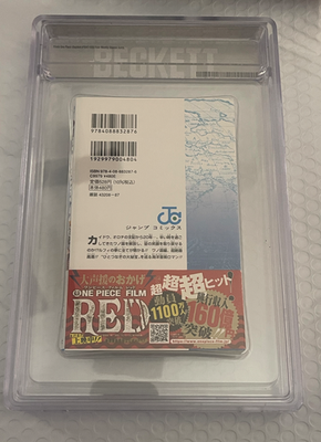 BGS 8.5 ONE PIECE Vol 104 1st Print Manga JUMP 2022 Japanese w/OBI