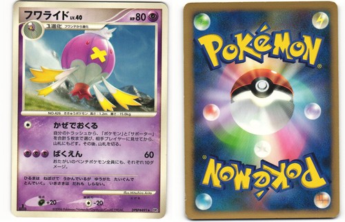 2006 Heavy Played Pokemon Drifblim DPBP#491 Space-Time Creation DP1 Japanese