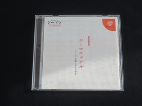 SEGA Dreamcast Seaman microphone device DC Japan Japanese game tested jpn jp