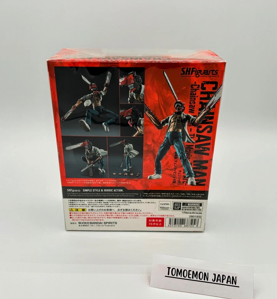 SHFiguarts Chainsaw Man (Chainsaw Man Reze Arc) Bandai - Image 2 of 4