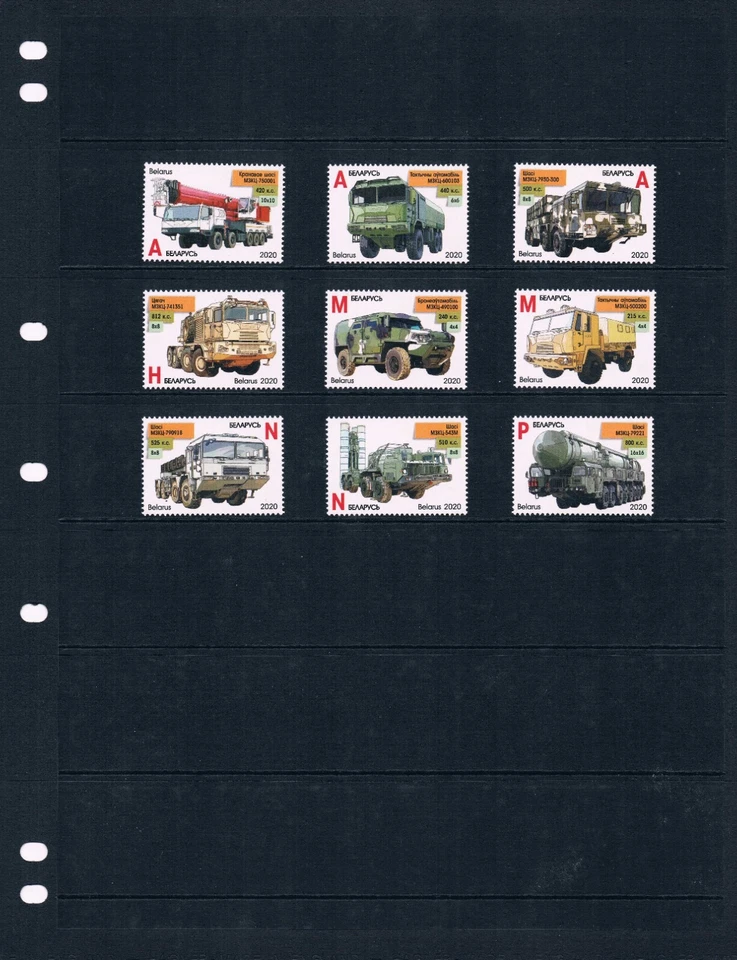 $11.45 Scott Value - 2020 BELARUS Military Vehicles, Army Launchers MNH NH UMM - Image 2 of 4