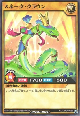Snake Clown RD/LGP2-JP035 Common Yugioh Rush Duel