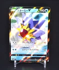 Starmie V RR 017/067 S9a Battle Region Excellent Condition Japanese Pokemon Card