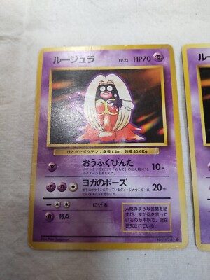 Jynx No.124 Base Set Banned Art Japanese Pokemon Card 8946 | eBay