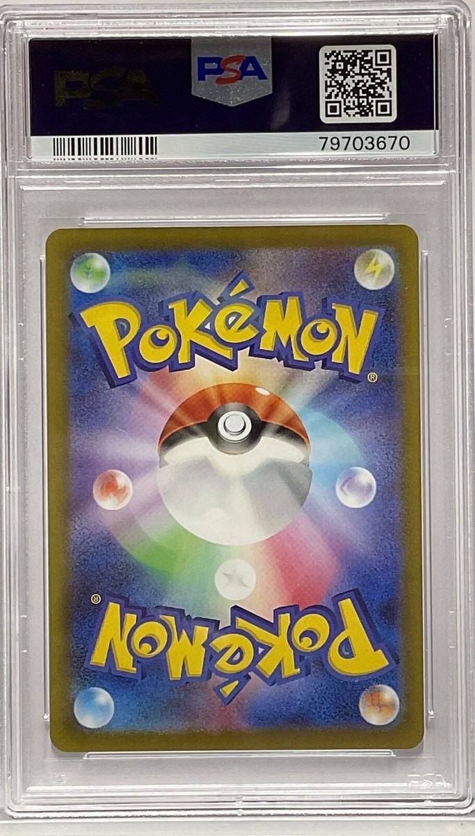 PIKACHU 073/071 PSA 10 POKEMON DARK PHANTASMA S10A JAPANESE