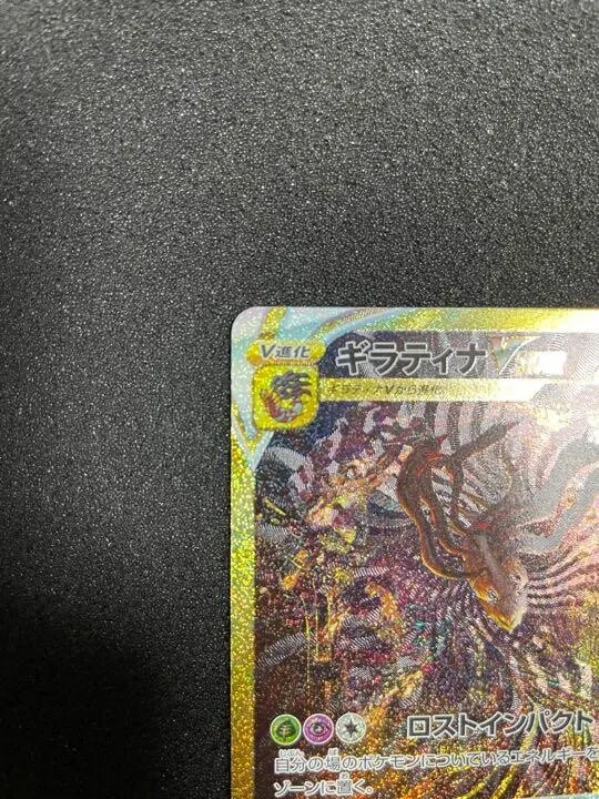 Pokemon Card Giratina VSTAR UR 261/172 VSTAR Universe Japan Japanese Card