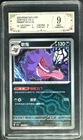 2025 pokemon cards CHN. Gengar 0305/07 PCG 9 (SAME AS PSA 9)