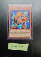 HC01-JP023 or QCCU-JP042 Junk Synchron - Secret Rare/ Japanese /Yu-Gi-Oh!