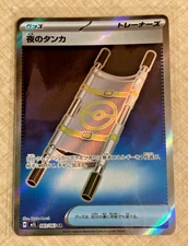 Night Stretcher 083/063 M1l: Mega Brave Holo (Japanese)