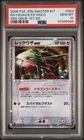 New ListingPSA 10 Rayquaza EX 003/012 1st Holo Master Kit Pack Pokemon Japanese card 2005
