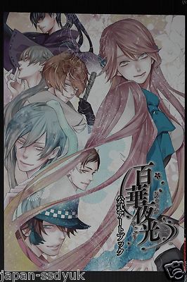 Japan Kairi Shimotsuki Hyakka Yakou Official Art Book Ebay