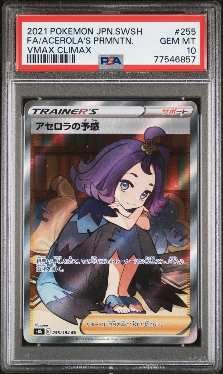 Acerola's Premonition 255/184 S8b: Vmax Climax for sale | eBay
