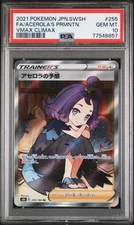 PSA 10 Acerola's Premonition 255 Pokemon Sword Shield Vmax Climax Japanese 2021