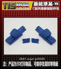 115 STUDIO Foot Sole Upgrade Kit For SIEGE Kingdom SG Ultra Magnus / SIEGE OP