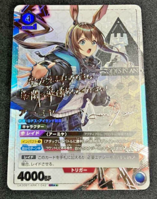 ユニオンアリーナ　アーミヤ　AP PSA10 ユニオンアリーナ アークナイツ アーミヤ アクション