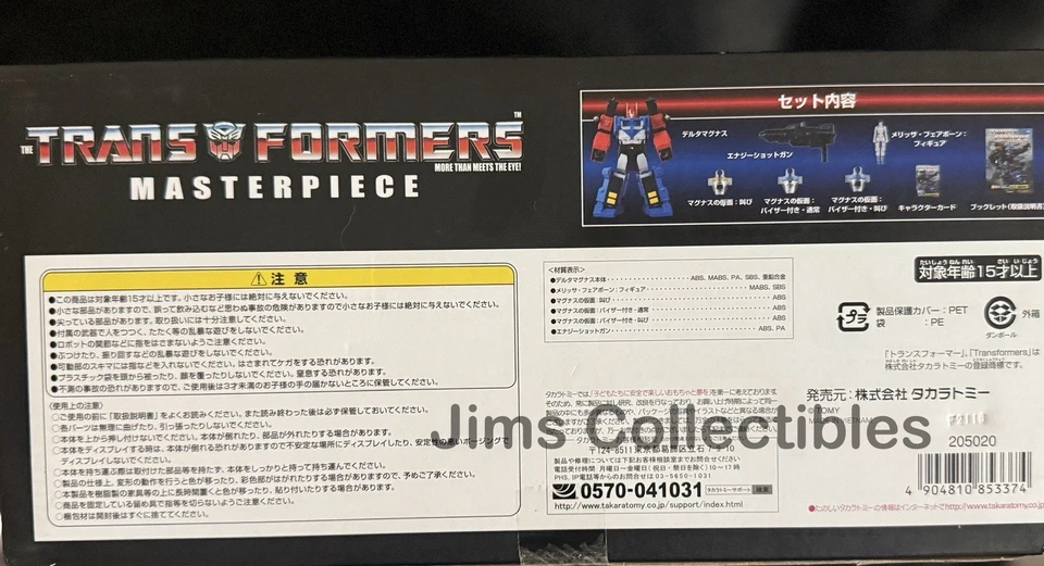 Auténtico Takara Tomy Hasbro Transformers Obra Maestra MP-31 Delta Magnus Sin usar, en caja sellada Foto 3 de 4