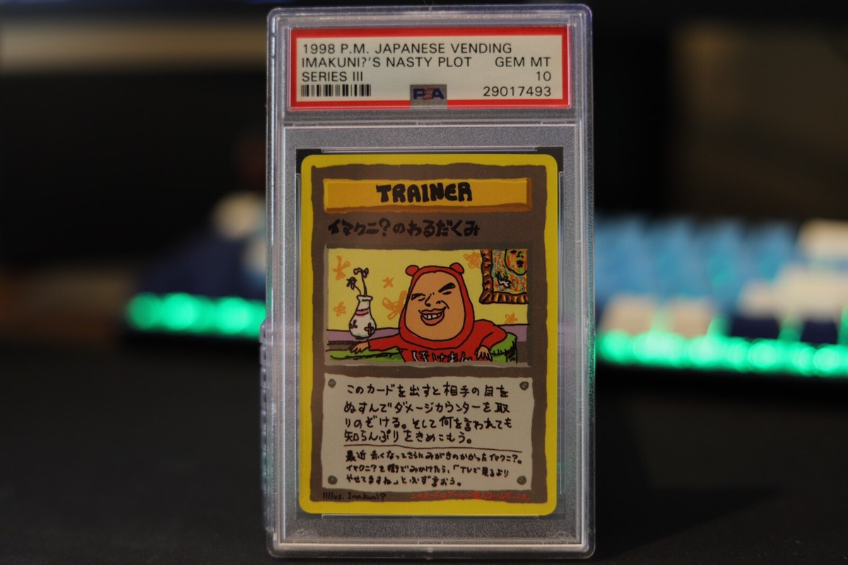 イマクニ？のわるだくみ PSA10 IMAKUNI?'S NASTY PLOT Imakuni?'s Nasty Plot Japanese Vending Series 3 CGC 10 GEM