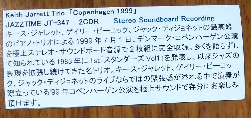 KEITH JARRETT JACK DEJOHNETTE GARY PEACOCK JAZZTIME Keith Jarrett Jack - Image 4 of 4