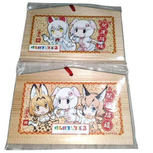 Kemono Friends "Ema" shrine votive Wishes Character Lot of 2 New - Picture 1 of 9