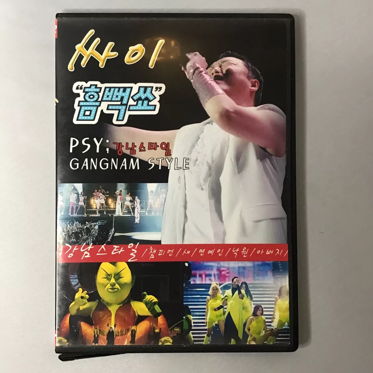 PSY; GANGNAM STYLE Korean DVD Concert Power Music Inc