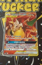 Charizard & Braixen GX #75 Prices | Pokemon Japanese Remix Bout