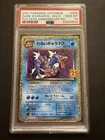 Pokémon TCG Dark Gyarados 25th Anniversary Promo Holo PSA 10 Japanese