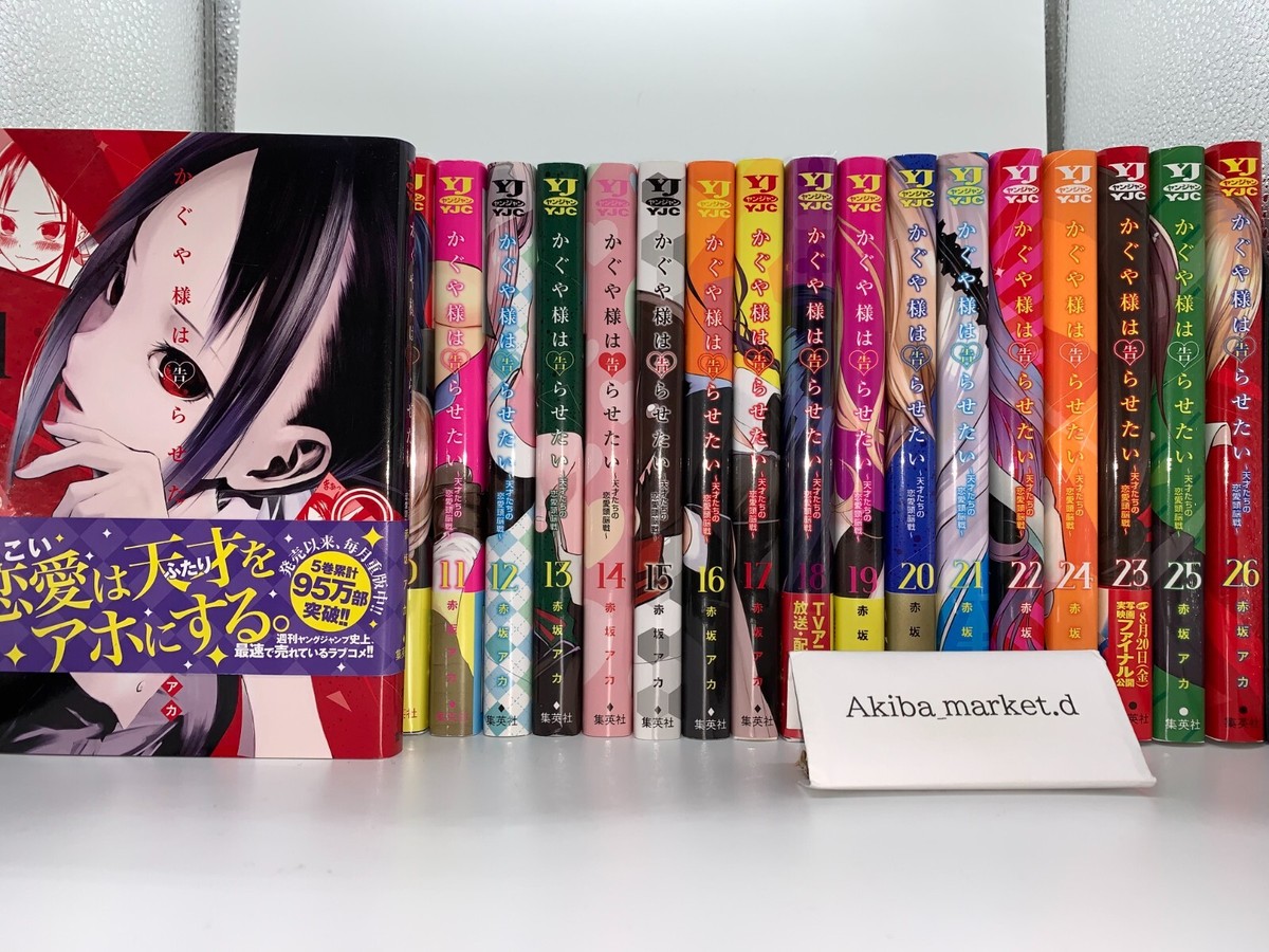 Kaguya-sama: Love is War 英語版複数冊 Manga Lot Kaguya-Sama: Love is War - English Volumes 1-26