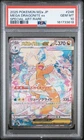 2025 POKEMON JAPANESE M2A-MEGA DREAM EX ART RARE MEGA DRAGONITE EX PSA 10