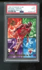 1994-95 Topps Stadium Club Members Only 50 #20 Michael Jordan PSA 9 Graded Card