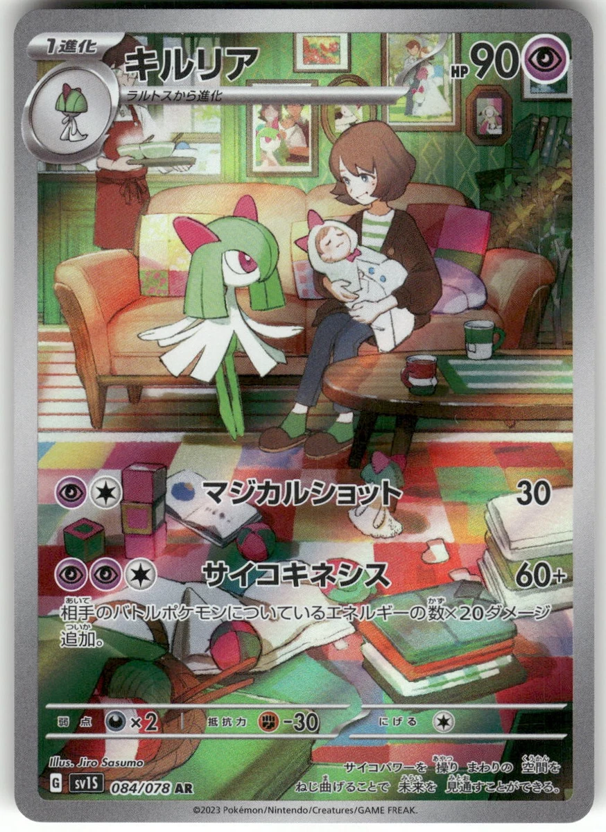 25+ Kirlia 084/078 Sv1s: Scarlet Ex for sale | Updated Oct 2026