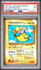 1997 POKEMON JAPANESE COROCORO COMICS PROMO #25 BALLOON PIKACHU-GLOSSY PSA 1