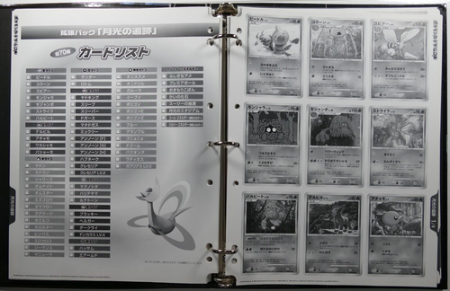 Pokemon Center Collection File Dialga Palkia with DP1 to DP5 Checklist 2007 - Picture 15 of 18