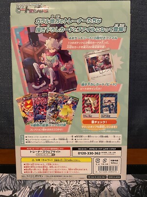 Pokemon Card Bede's (Beat) Decision Trainer Card Collection, Sword