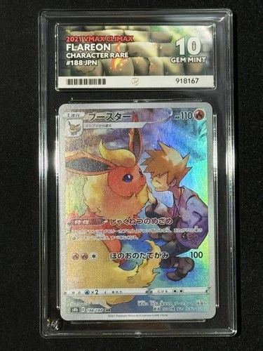 Pokémon TCG 2021 Flareon 188/184 Japanese Ace 10 Gem Mint with Perfect Subgrades