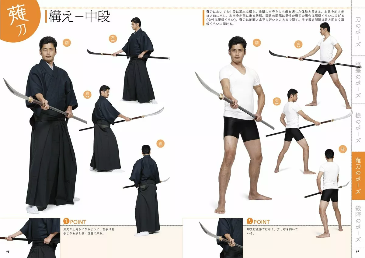 Drawing traditional Japanese poses: Kendo “sword fighting” edition! - Anime  Art Magazine