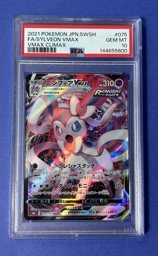 2021 Pokémon JPN SWSH FA/Sylveon VMax - VMax Climax #075 PSA 10 GEM MT