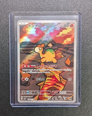 Pokémon Karte Camaub (m2a 198/193) AR MEGA Dream ex JP NM