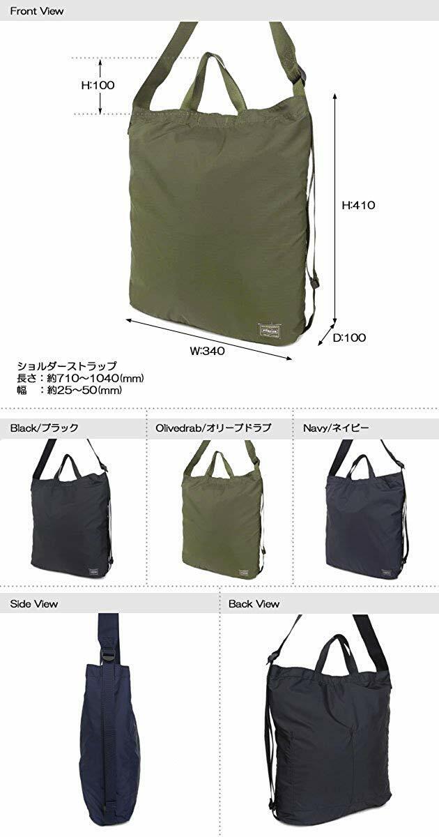 Yoshida Bag PORTER / PORTER FLEX 2WAY SHOULDER BAG 856-05905 Yoshida Bag PORTER / PORTER FLEX 2WAY SHOULDER BAG 856-05905