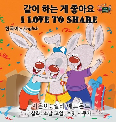 Shelley Admont (u. a.) | I Love to Share | Buch | Koreanisch (2016) | Gebunden