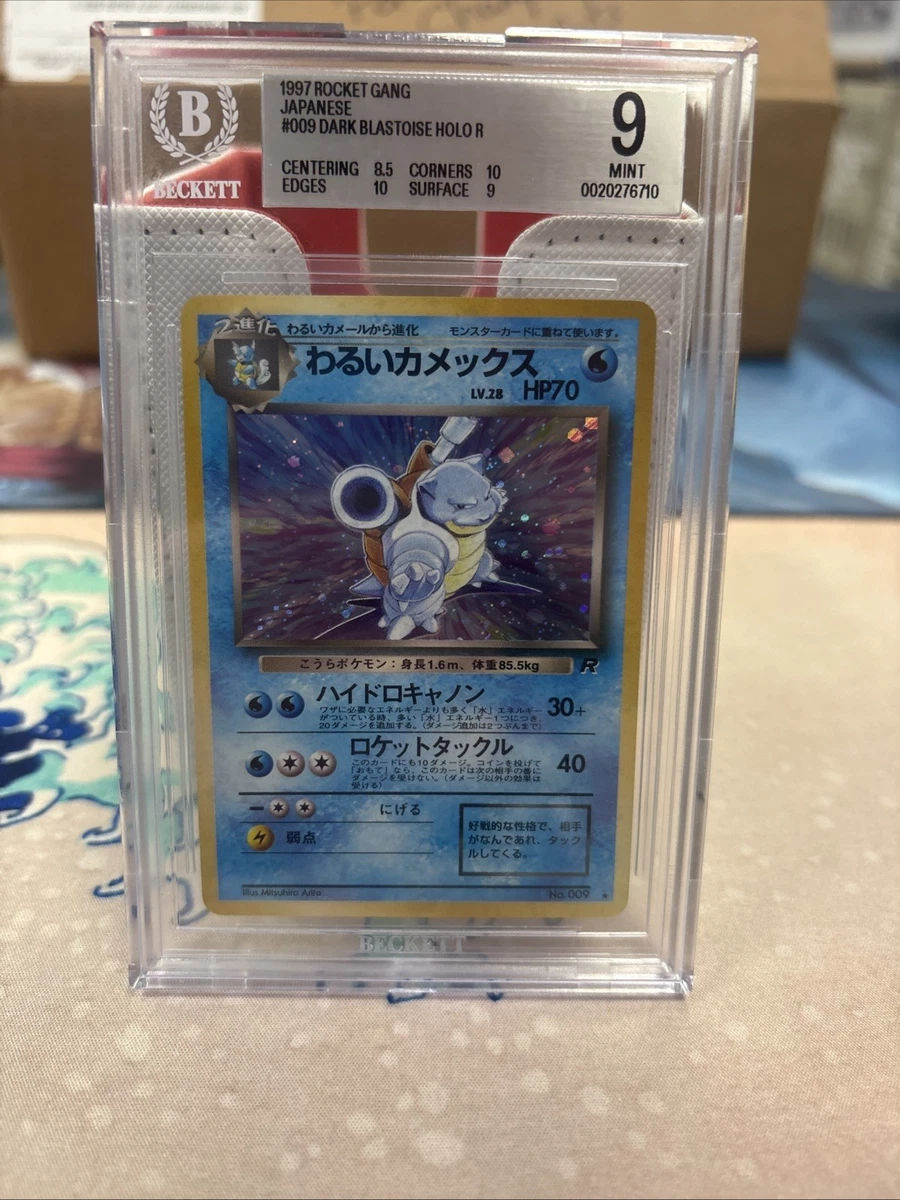 Pokémon TCG Beckett Grading Services (BGS) Individual Trading Card