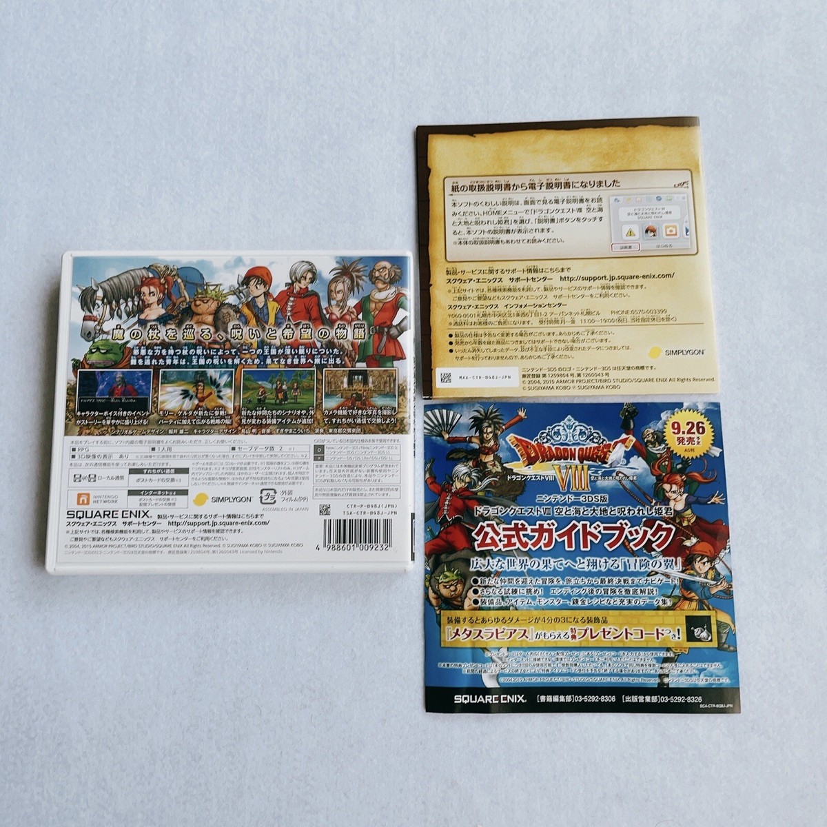 lot7 Dragon Quest 4 5 6 7 8 9 11 Nintendo 3DS NDS Games