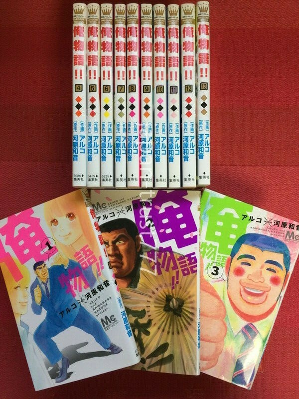 Manga Book My Love Story!! Ore Monogatari!! Complete Set Japan  Book