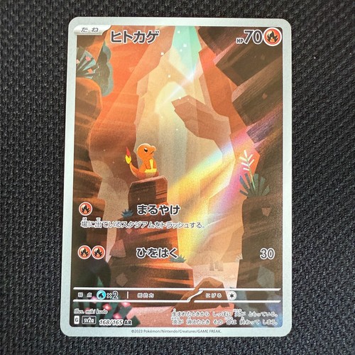 Charmander AR 168/165 SV2a Pokemon Card 151 Pokemon Card Japanese US SHIP